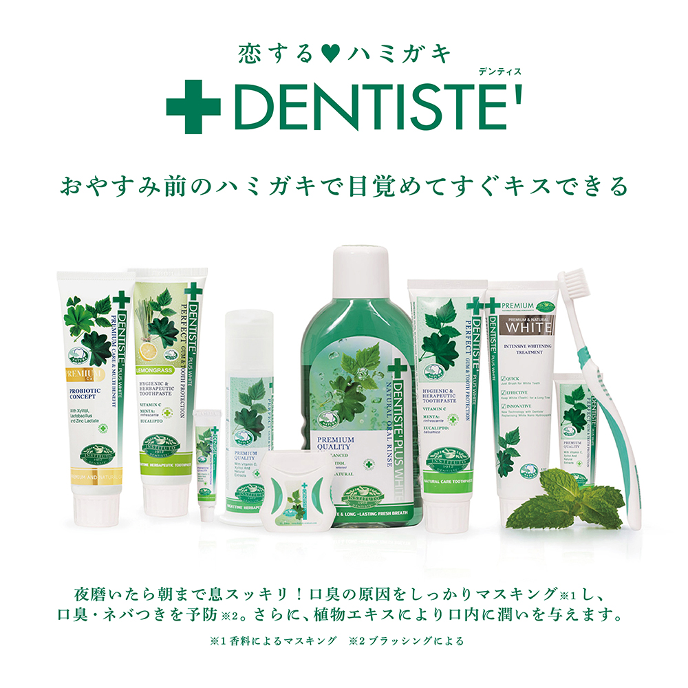 DENTISTE'（デンティス） マウススプレー 15ml 口臭ケア 爽快 キス