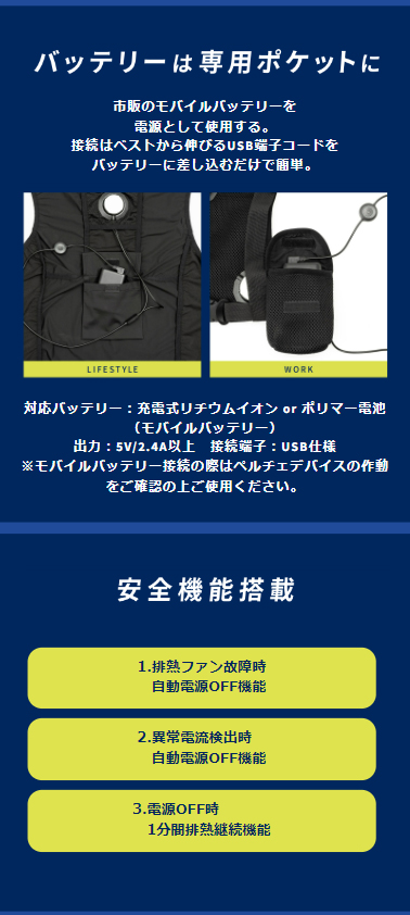 フリーズテック FREEZE TECH 充電式氷嚢ベスト L001 Black LIDEF