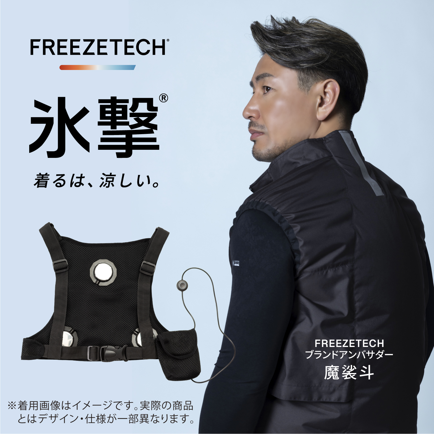 FREEZE TECH 氷撃 ブラック ペルチェベスト W001 フリーズテック FREEZE TECH 充電式氷嚢ベスト W001 Black LIDEF