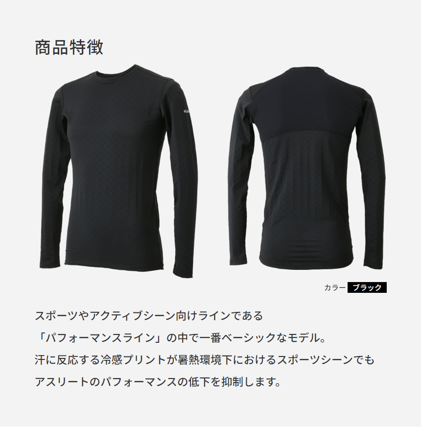 フリーズテック FREEZE TECH PERFORMANCE LINE ソフトバンク