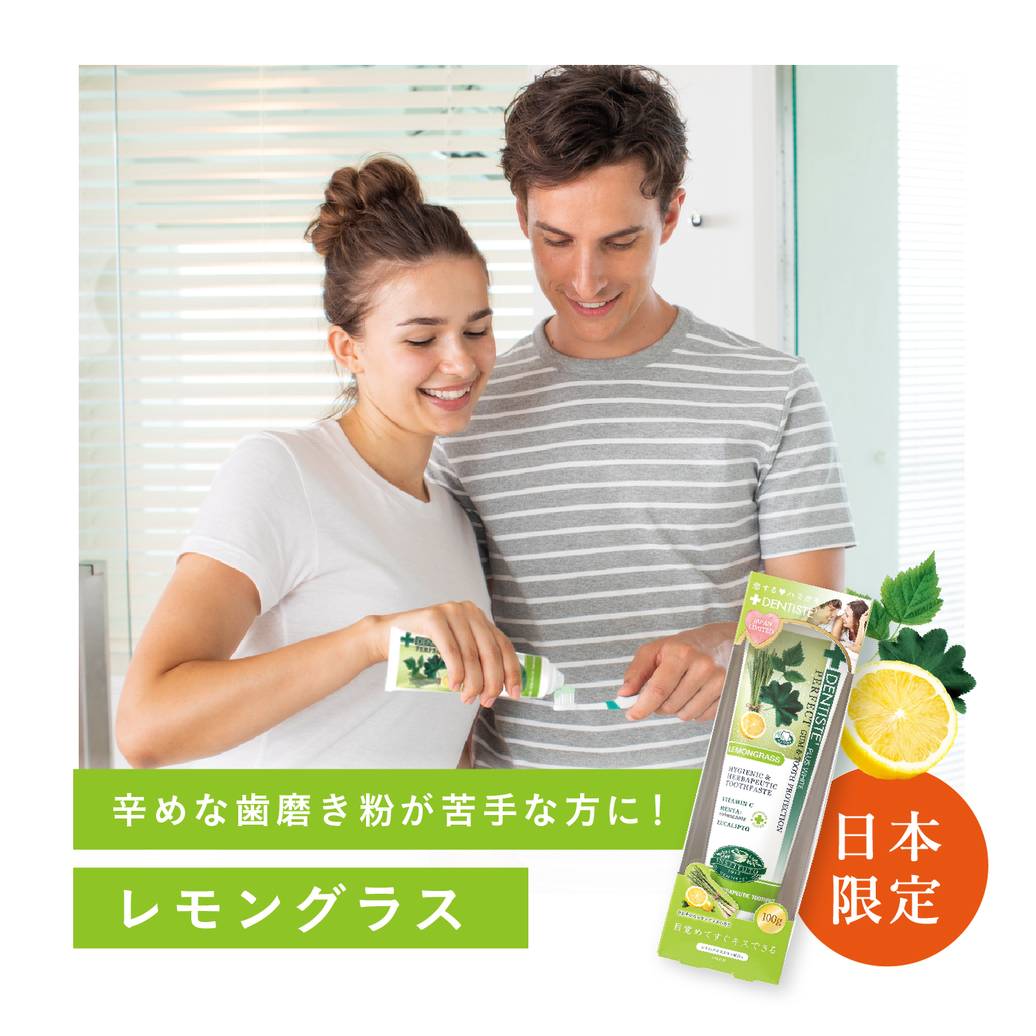 DENTISTE'（デンティス） 日本限定フレーバー デンティスチューブ100g