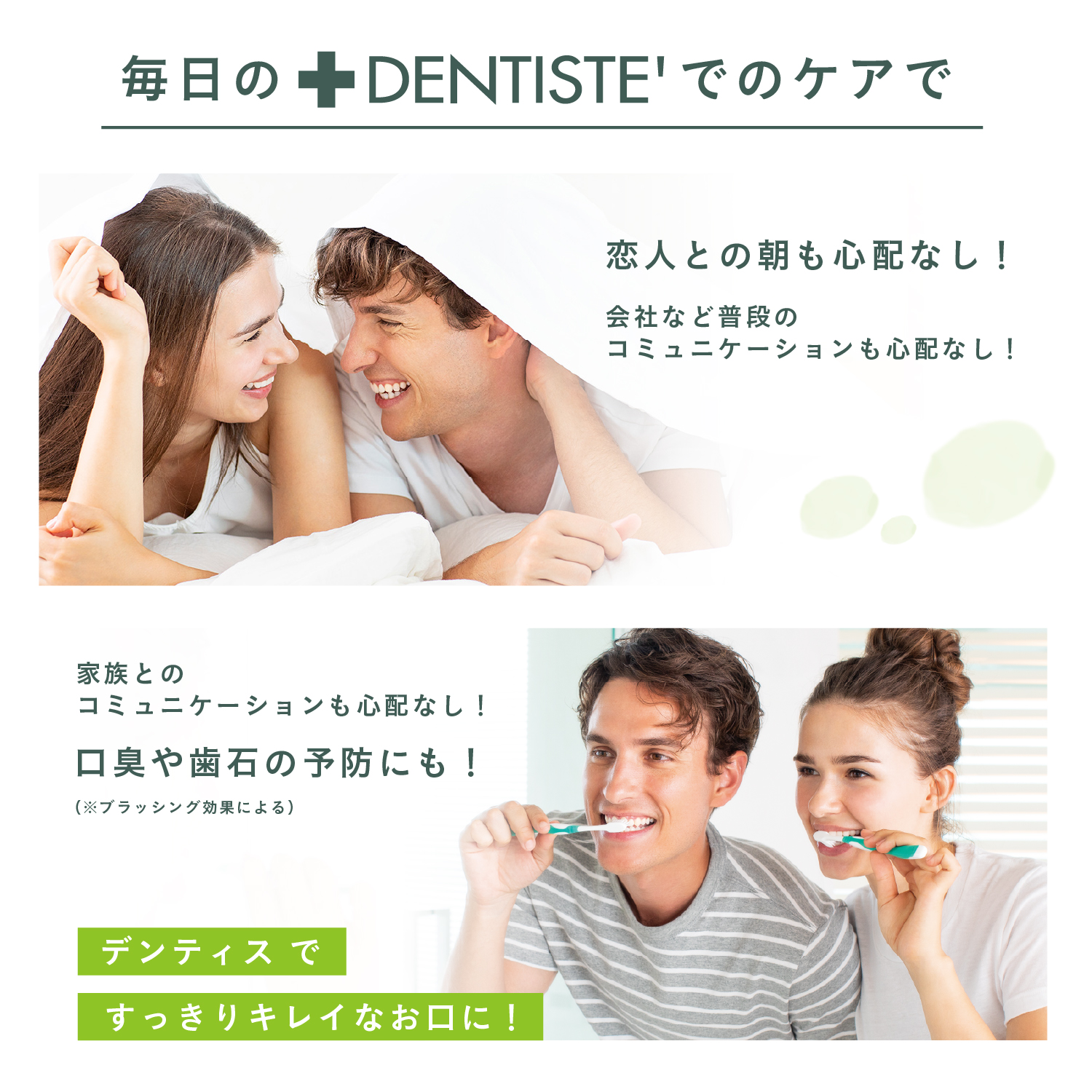 DENTISTE'（デンティス） 日本限定フレーバー デンティスチューブ100g