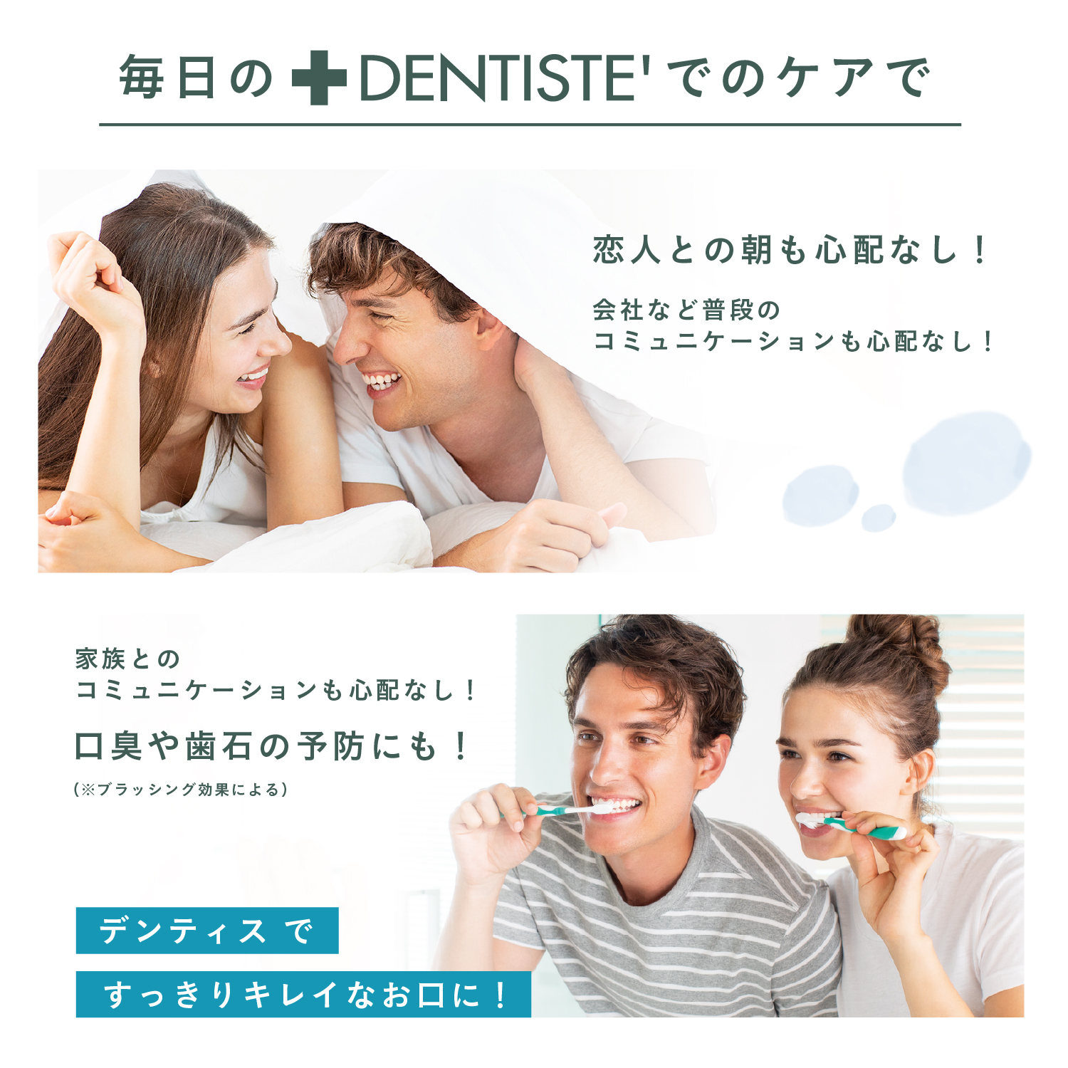 DENTISTE'（デンティス） 【公式】デンティス ホワイトニング 100g 2本