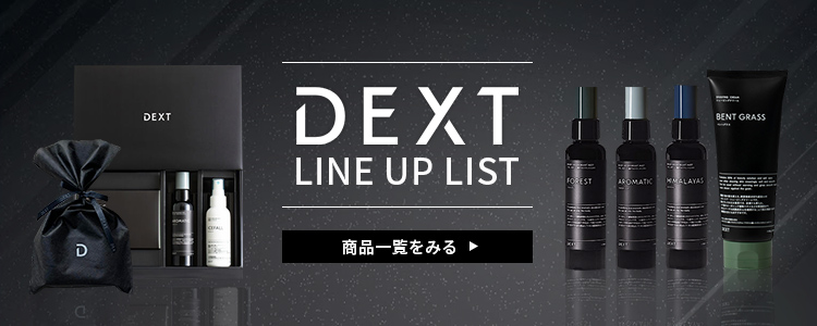 DEXT 商品一覧