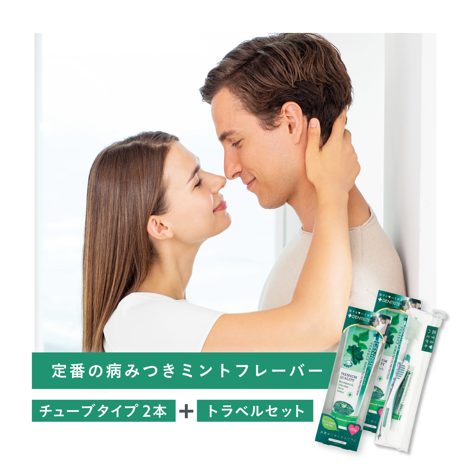 DENTISTE'（デンティス） 歯磨き粉 口臭予防 チューブ 100g 2本