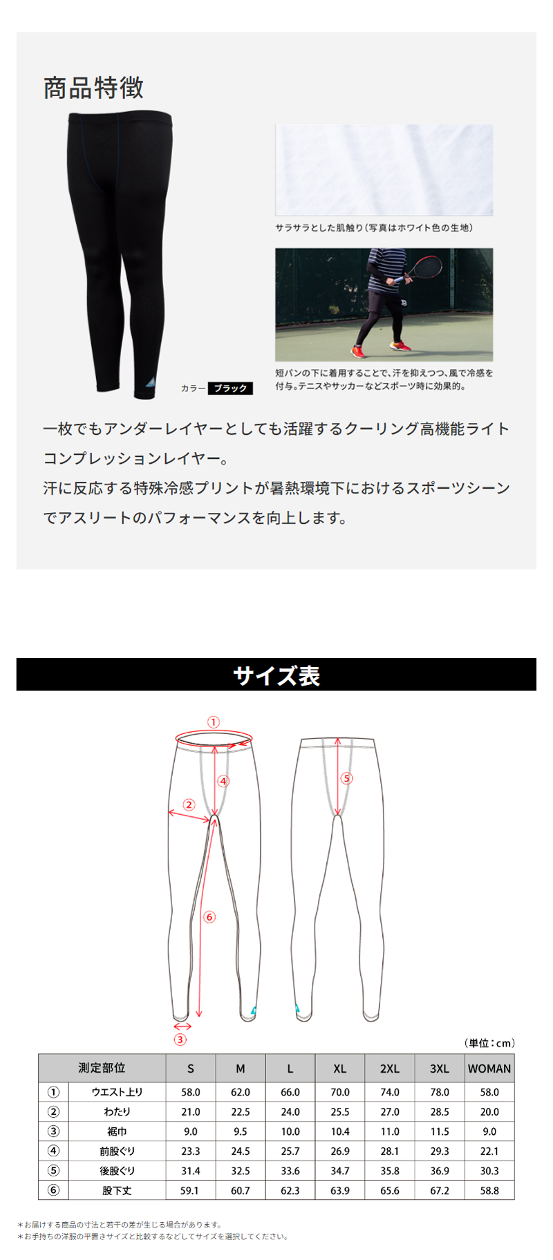 FREEZE TECH フリーズテック フルレングスタイツ 氷撃 黒