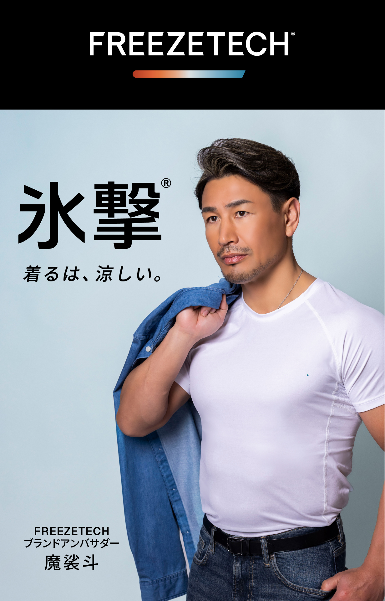 FREEZE TECH PERFORMANCE LINE 冷感アームカバー Blue フリーズテック