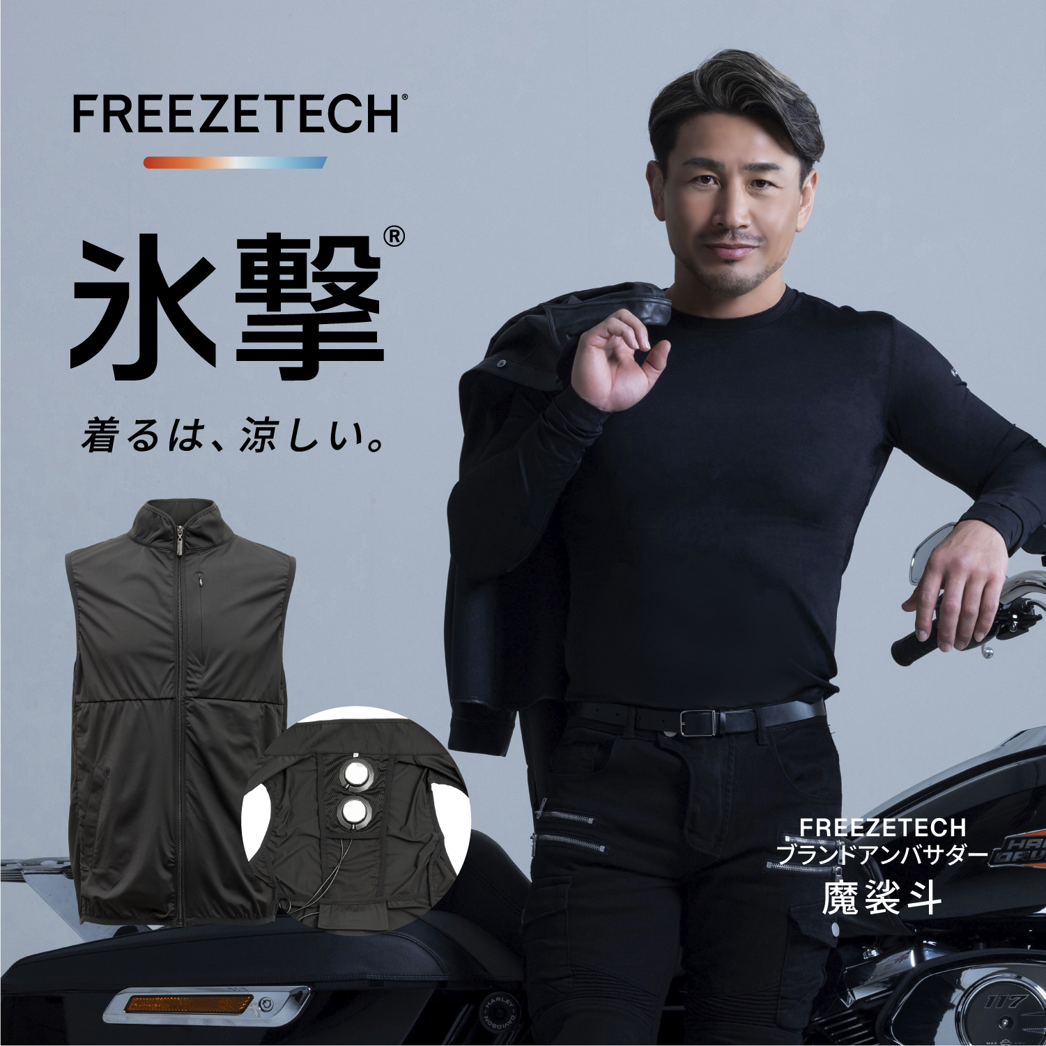 フリーズテック FREEZE TECH 充電式氷嚢ベスト L001 Black LIDEF