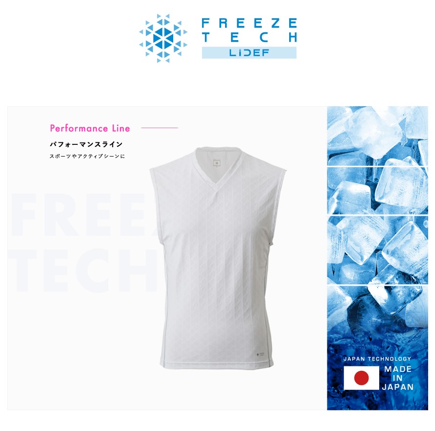 フリーズテック　氷撃　メンズ　ノースリーブVネックインナー imgrc0093968813.jpg