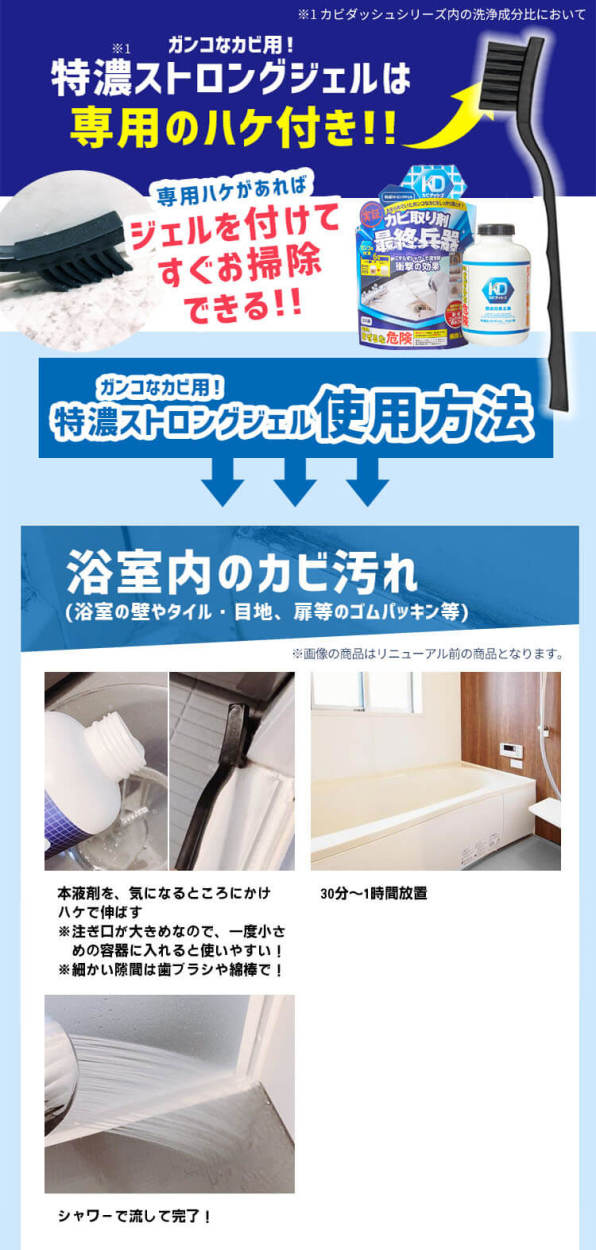 SALE／69%OFF】 シューイチ で紹介 お風呂 特濃ストロングジェル かび 壁 掃除