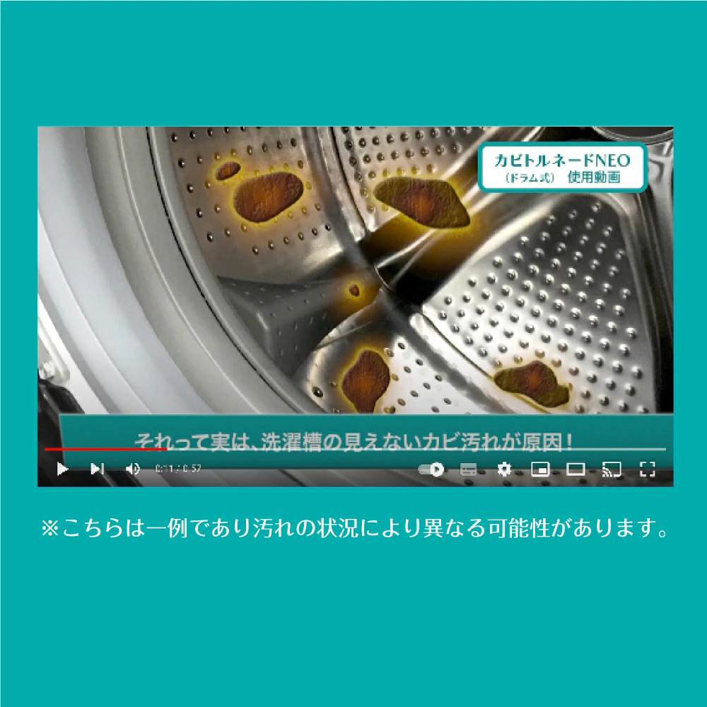 溶け残りしない カビトルネードNeo 洗濯槽クリーナー ドラム式 掃除 カビ取り カビ取り剤 酵素 激落ち ktcp |  | 03