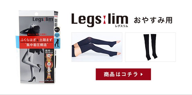 訳アリ お買い得】送料無料 Legslim(レグスリム) 着圧ソックス