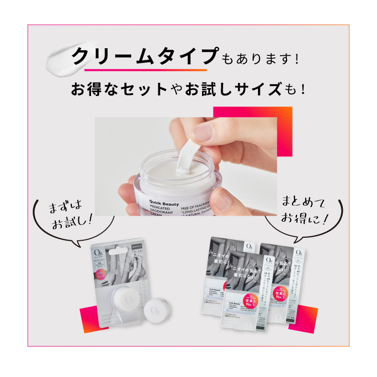 QB ニオイケア 薬用 デオドラント バー 40C 20g ワキガ わきが ワキ 足