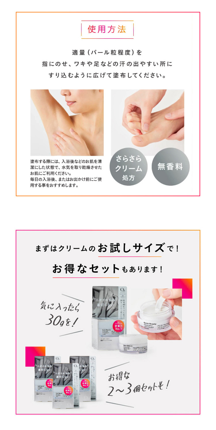 QB 【公式】QB薬用デオドラントクリーム 40C 30g 2個セット