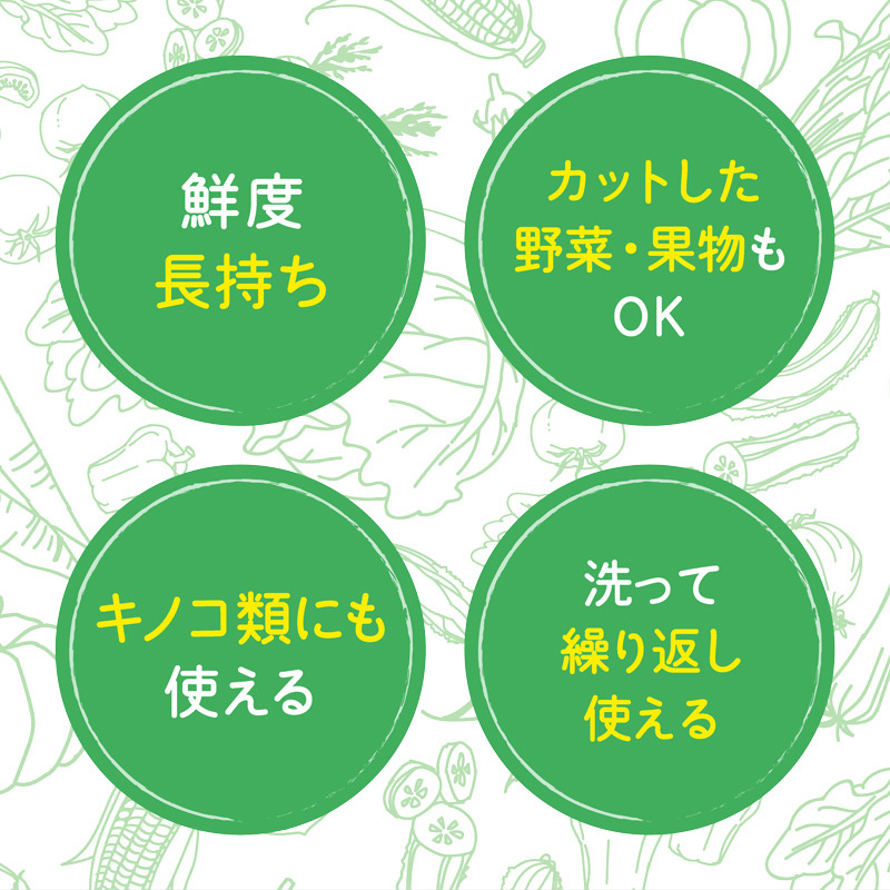 ママラクリーン 鮮度キーパー２個セット （M10枚入り×２個/Lサイズ ８枚入り×２個どちらか選択）、新鮮袋 野菜保存袋 フリーザーバッグ｜daikanyama-st｜08