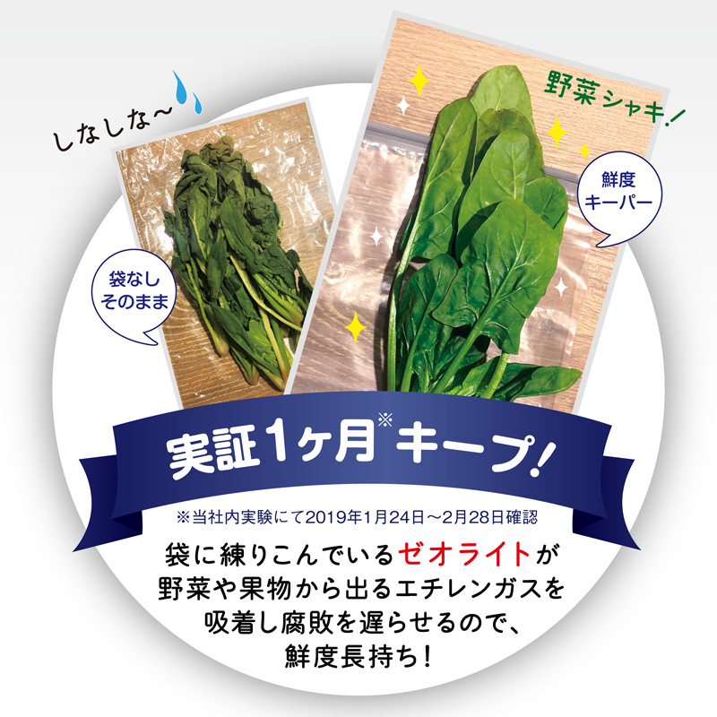 ママラクリーン 鮮度キーパー２個セット （M10枚入り×２個/Lサイズ ８枚入り×２個どちらか選択）、新鮮袋 野菜保存袋 フリーザーバッグ｜daikanyama-st｜10
