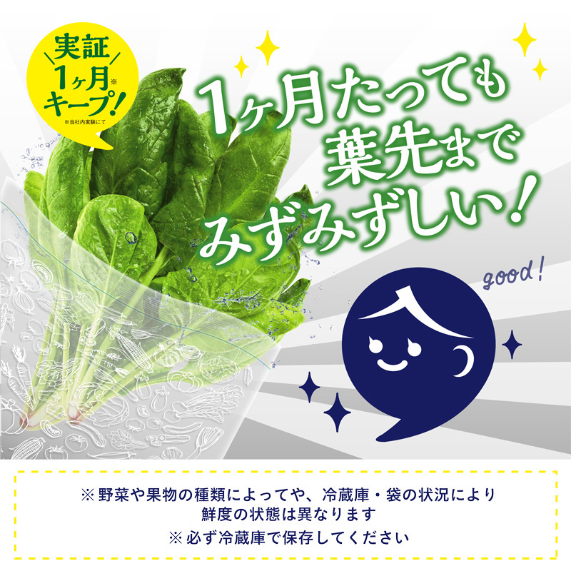 ママラクリーン 鮮度キーパー3個セット （M10枚入り×3個/Lサイズ ８枚入り×3個どちらか選択）、新鮮袋 野菜保存袋 フリーザーバッグ｜daikanyama-st｜11