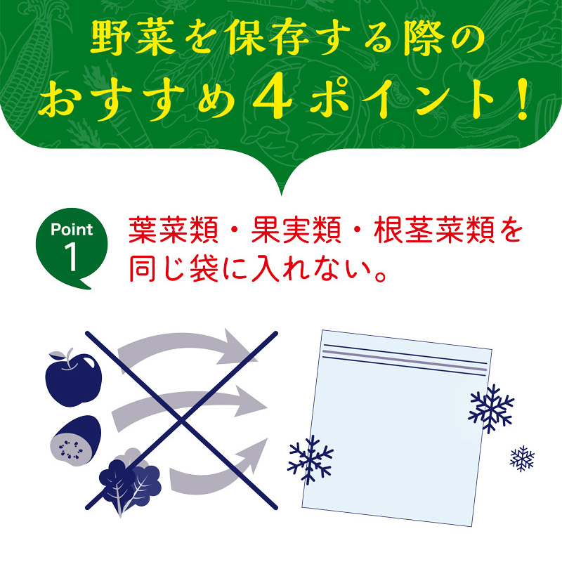 ママラクリーン 鮮度キーパー２個セット （M10枚入り×２個/Lサイズ ８枚入り×２個どちらか選択）、新鮮袋 野菜保存袋 フリーザーバッグ｜daikanyama-st｜14