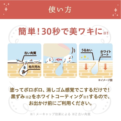 白ワキ姫 わき 脇 ピーリング Himecoto ワキ 黒ずみ ピーリング 角質