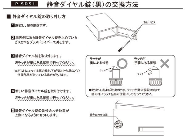 DAIKEN ダイヤル錠 P-SDS1 : ダイケンヤフーショップ - 通販