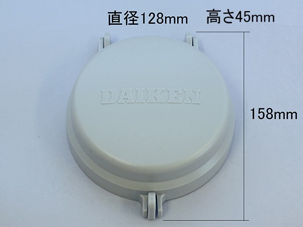 DAIKEN 盗難防止給油口カバーAセット TBJA : ダイケンヤフーショップ