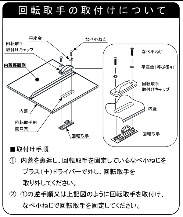 ダイケン ホーム床点検口 小判形取手 ねじ長さ16mm ステンカラー