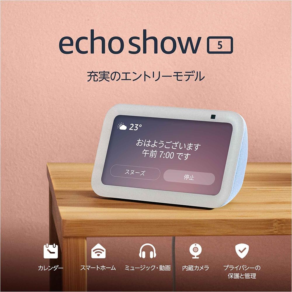 amazon（アマゾン） Echo Show 5 (第3世代) エコーショー echo show 5