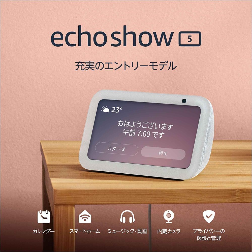 amazon（アマゾン） Echo Show 5 (第3世代) エコーショー echo show 5