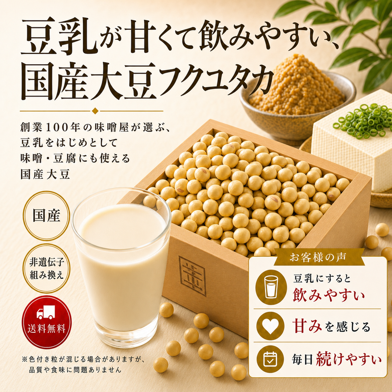 大豆 10kg 国産 熊本県産 フクユタカ ふくゆたか 5kg x2袋入り 業務用