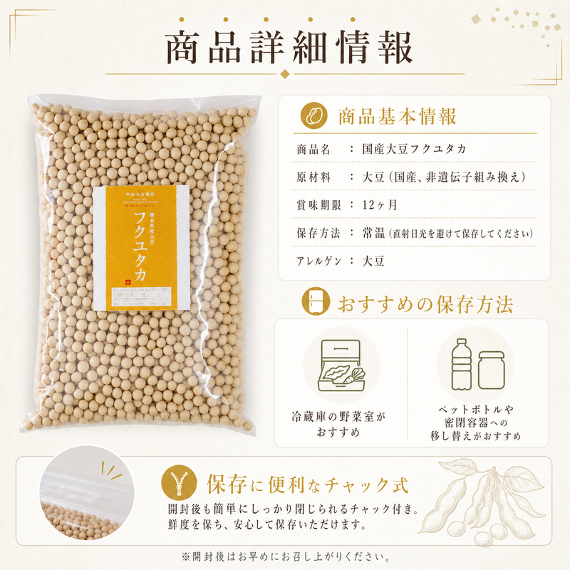 大豆 10kg 国産 熊本県産 フクユタカ ふくゆたか 5kg x2袋入り 業務用