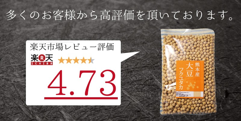 大豆 熊本県産 ふくゆたか 20kg袋入り 国産大豆 味噌 豆乳 豆腐用 豆腐