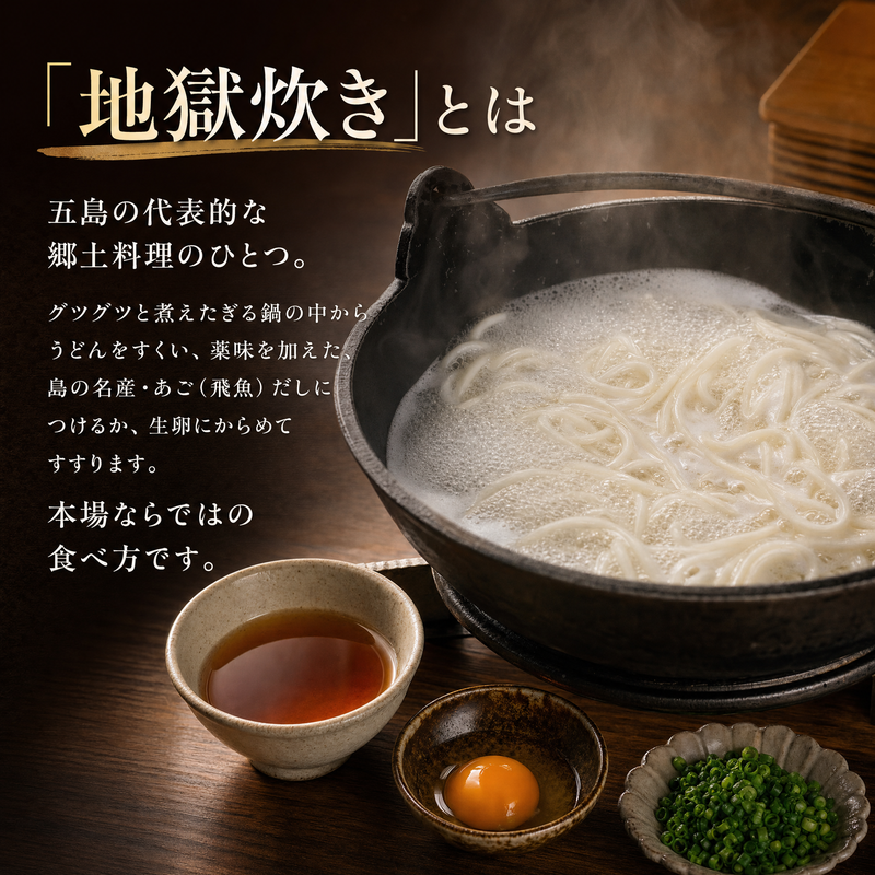 g-udon06.png