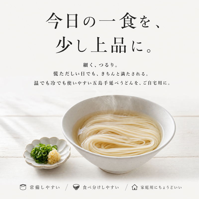五島うどん 400g (200g x2) 5人前 うどん 乾麺 手延べうどん 長崎県産