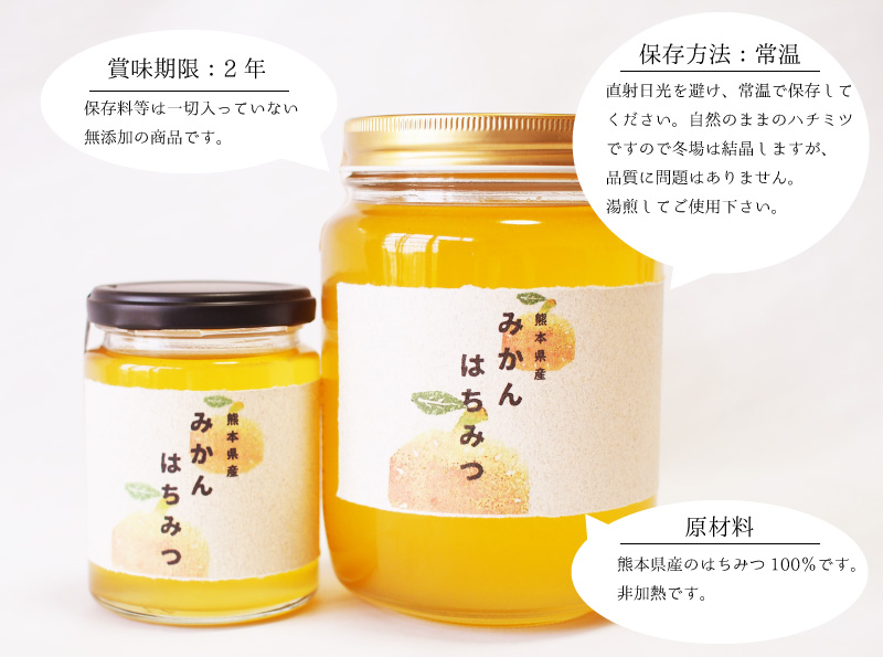 はちみつ 290ｇ ハチミツ 非加熱 純粋蜂蜜 国産 熊本県産 純粋はちみつ