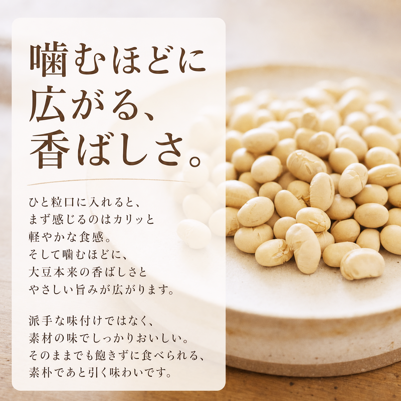 煎り大豆 国産 5kg (1kg x5袋) 無添加 無塩 素焼き 国産大豆 おやつ