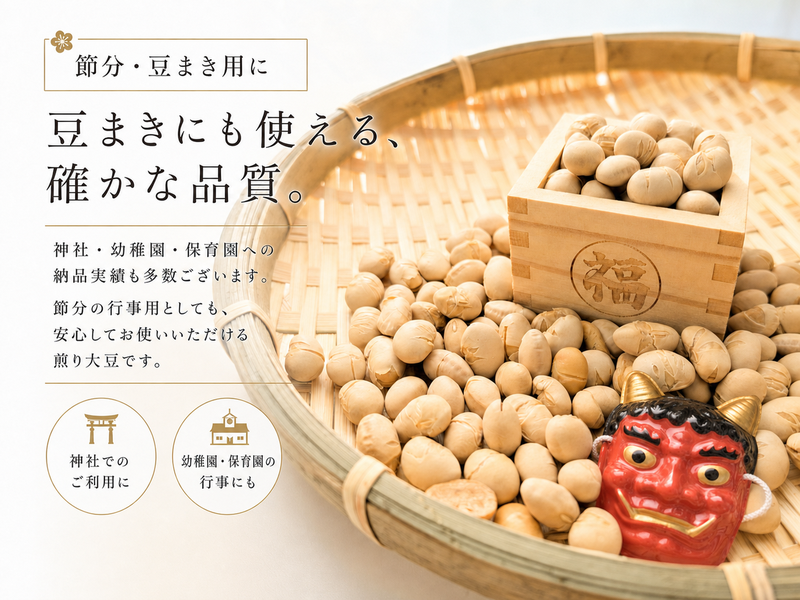 煎り大豆 国産 3kg (1kgx3袋) 無添加 無塩 素焼き 国産大豆 おやつ