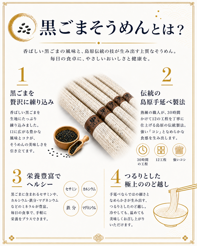 胡麻そうめん 島原手延べ 3袋入り(45g×15束) ご自宅用 お試し メール便