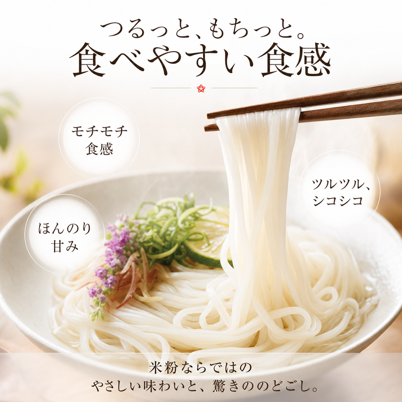 米粉麺 6個入り グルテンフリー 無添加 国産 熊本県産ヒノヒカリ使用