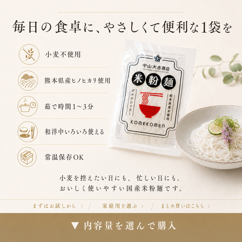 広島県産　無添加　米粉麺　グルテンフリー　塩不使用　米麺 常温 健康 腸内 肌 米粉麺 6個入り グルテンフリー 無添加 国産 熊本県産ヒノヒカリ使用