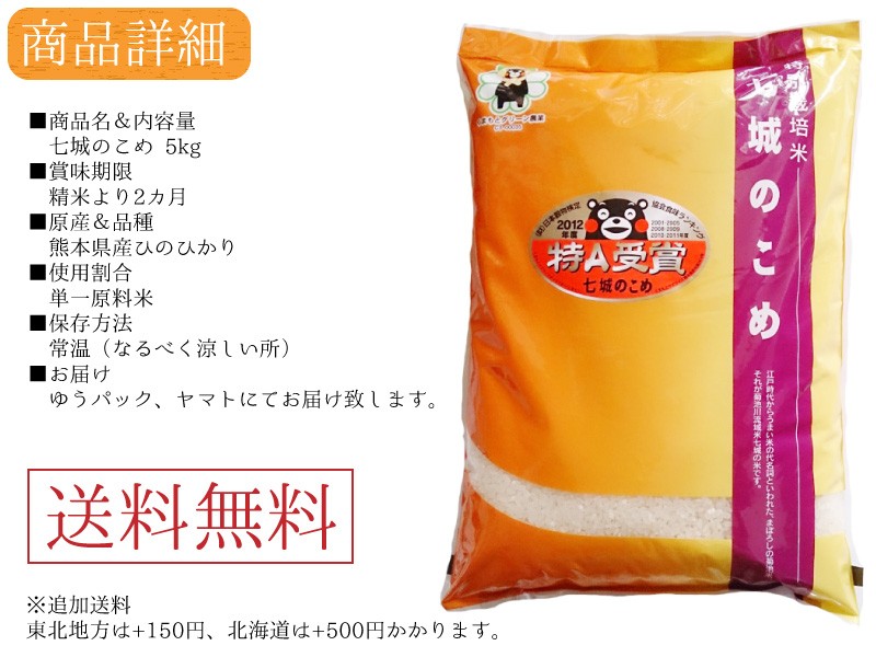 七城米 5kg 令和6年産 七城の米 ひのひかり ヒノヒカリ 当店人気1位のお米 特別栽培米 高級米 菊池米 お米ギフト プレゼント 精米 :  kome03 : 中山大吉商店 - 通販 - Yahoo!ショッピング