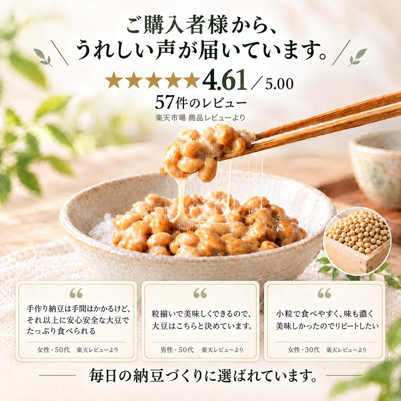 納豆用小粒大豆 10kg 国産 ゆきしずか ユキシズカ 北海道産 非遺伝子
