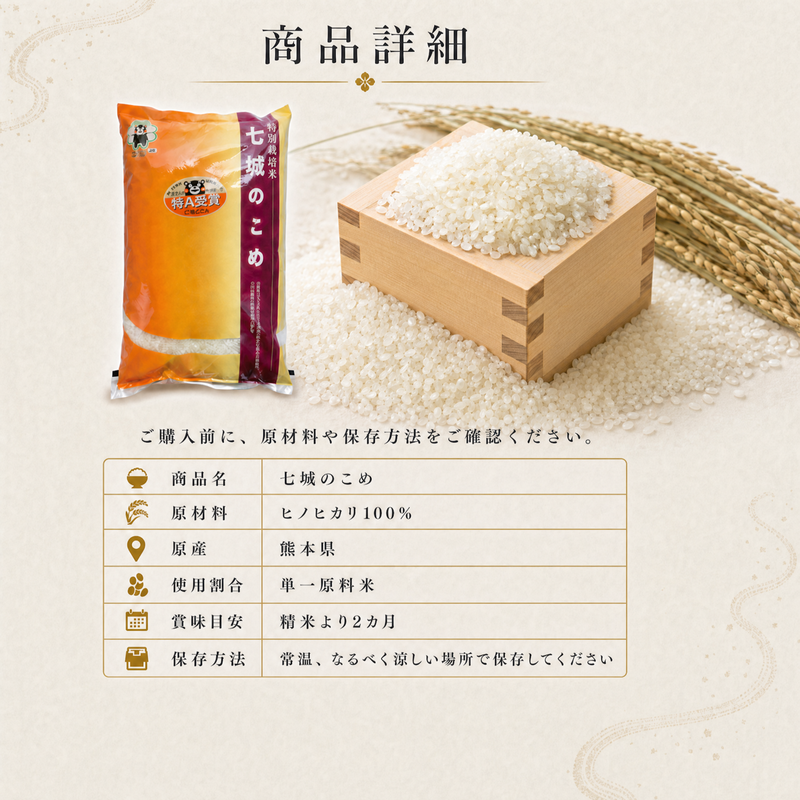 ヒノヒカリ 七城米 15kg (5kg x3袋入り) 令和7年産 七城の米 ひの