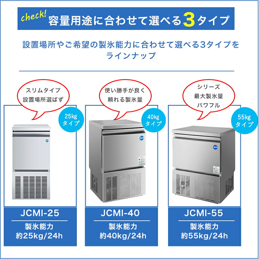 秋割キャンペーンSAEL JCMI-25 業務用 製氷機 JCM 全自動製氷機 25kタイプ キューブアイス 氷 かき氷 アイス 小型製氷機 新品  【送料無料】 : jcmi-25 : 大輝厨房機器用品 - 通販 - Yahoo!ショッピング