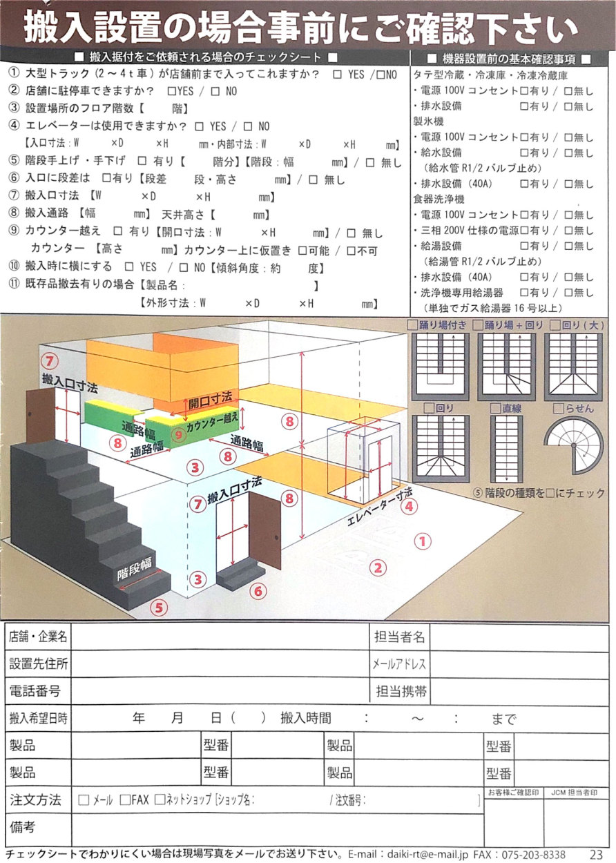 業務用 JCM RIT タテ型 冷蔵ショーケース 冷蔵庫 保冷庫 230L LED照明 RITS-230 大容量タイプ 四輪キャスタ 補助金 【送料無料】  :RITS-230:大輝厨房機器用品 - 通販 - Yahoo!ショッピング