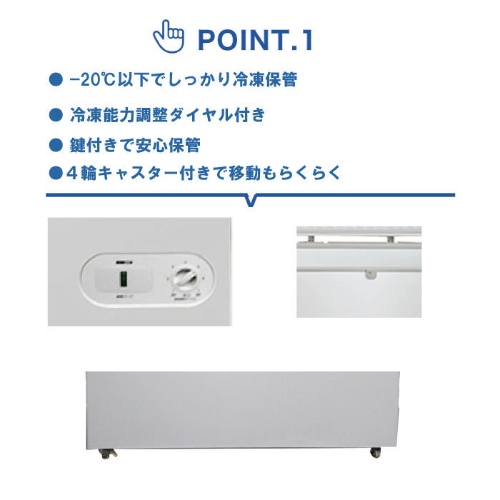 冷凍ストッカー 冷凍庫 保冷庫 業務用冷凍庫 フリーザー JCMC-310 310L 