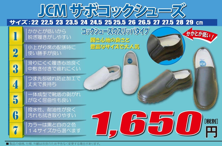 最大54%OFFクーポン 送料無料 サボコックシューズ 厨房シューズ サボタイプ かかとなし スリッパ 作業靴 男女対応 黒 白 クッション 3Eサイズ JCM sarozambia.com 最大54%OFFクーポン 送料無料 サボコックシューズ 厨房シューズ サボタイプ かかとなし スリッパ 作業靴 男女対応 黒 白 クッション 3Eサイズ JCM sarozambia.com