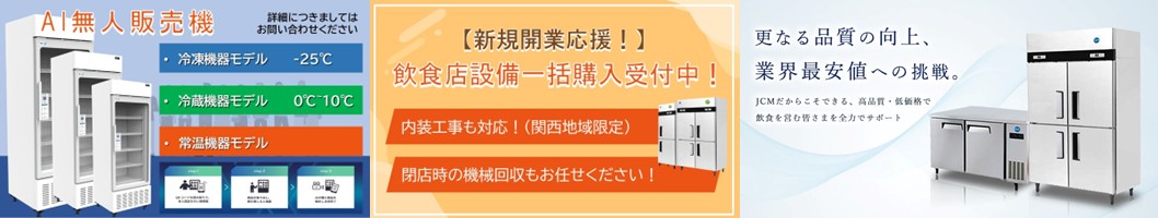 大輝厨房機器用品 ヘッダー画像