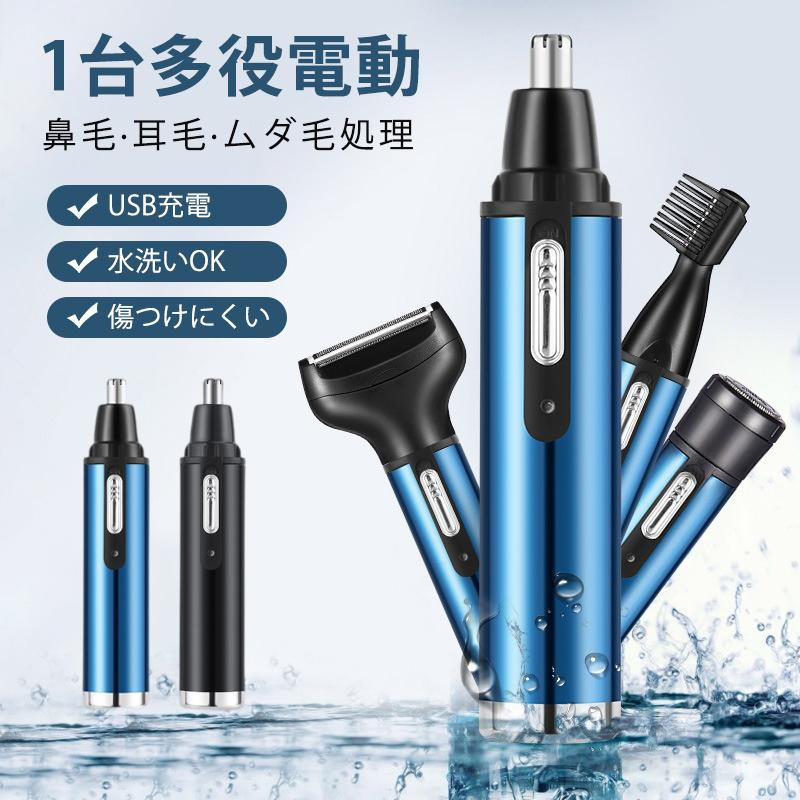 充電式耳毛カッター 電動水洗いメンズレディース耳毛 鼻毛電動鼻毛切りムダ毛処理! 楽天市場】鼻毛カッター 女性 水洗い 男性用 メンズ 充電式 子供 耳毛