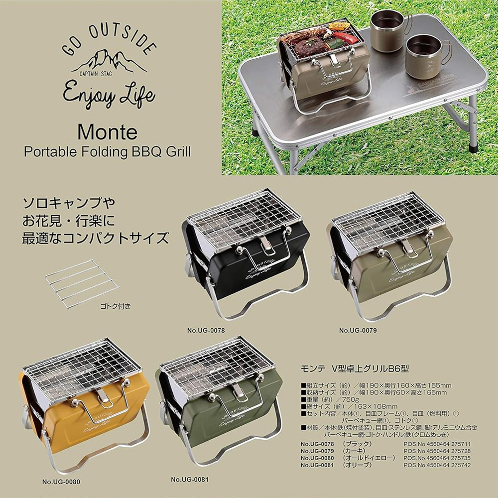 バーベキューコンロ