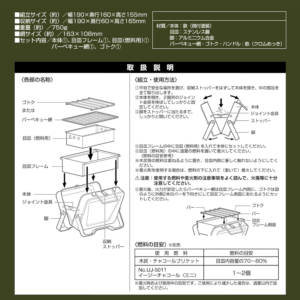 バーベキューコンロ